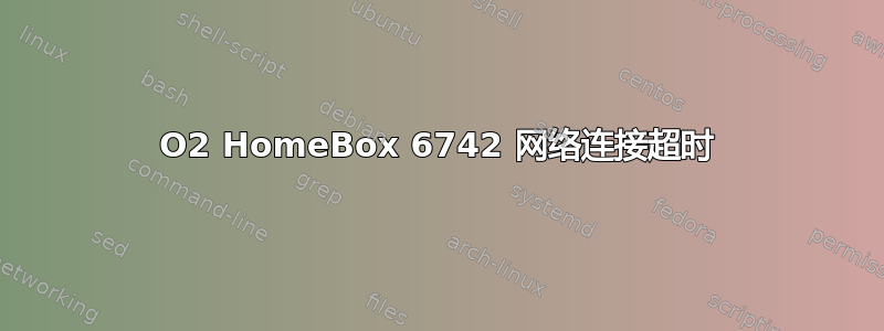 O2 HomeBox 6742 网络连接超时