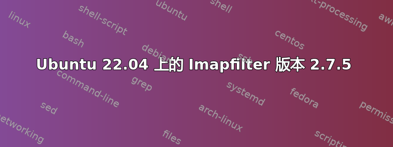 Ubuntu 22.04 上的 Imapfilter 版本 2.7.5