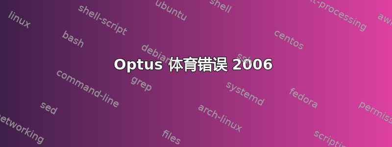 Optus 体育错误 2006