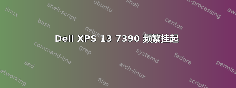 Dell XPS 13 7390 频繁挂起