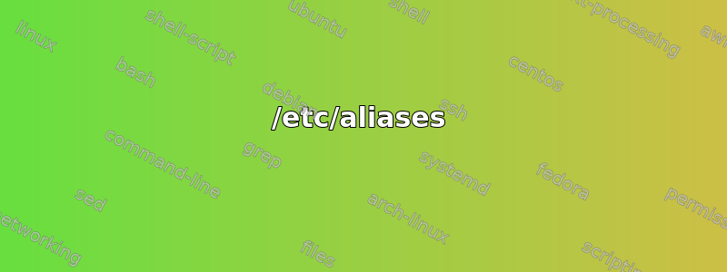 /etc/aliases