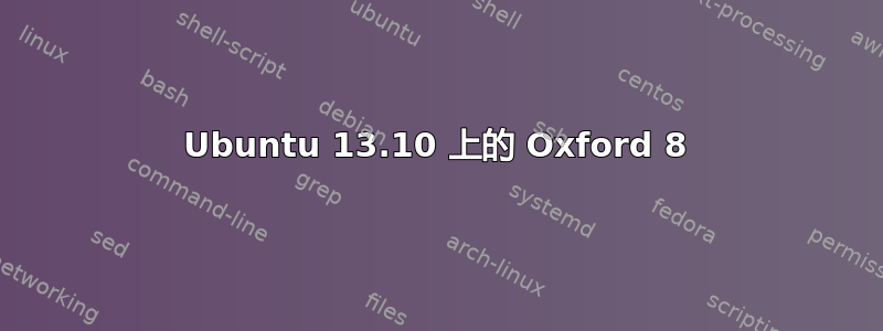 Ubuntu 13.10 上的 Oxford 8