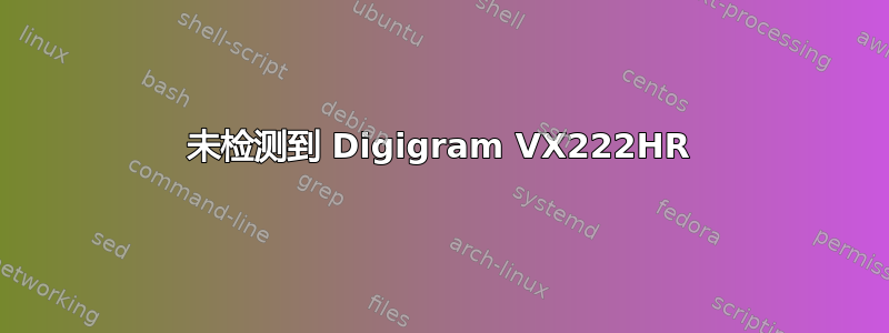 未检测到 Digigram VX222HR