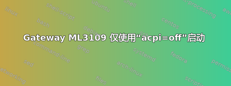 Gateway ML3109 仅使用“acpi=off”启动