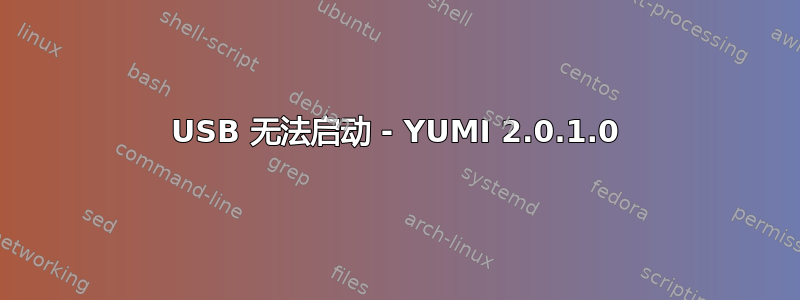 USB 无法启动 - YUMI 2.0.1.0