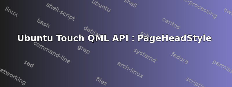 Ubuntu Touch QML API：PageHeadStyle