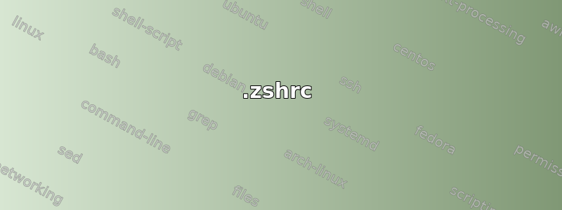 .zshrc