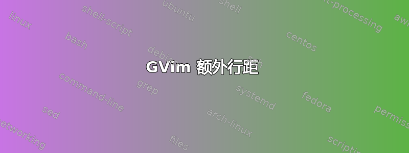 GVim 额外行距