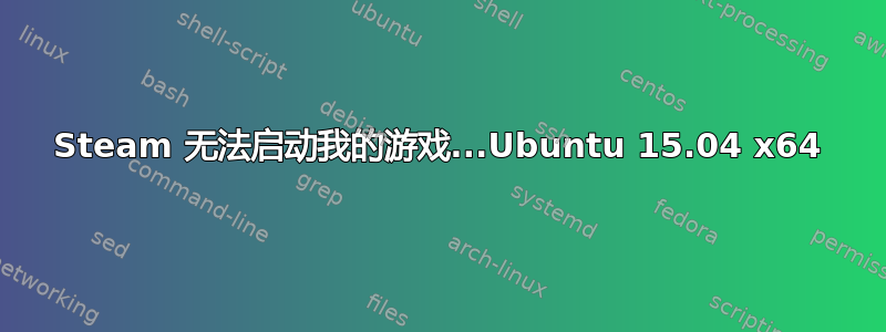 Steam 无法启动我的游戏...Ubuntu 15.04 x64