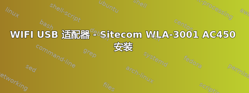 WIFI USB 适配器 - Sitecom WLA-3001 AC450 安装