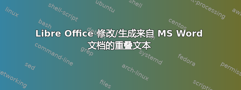 Libre Office 修改/生成来自 MS Word 文档的重叠文本