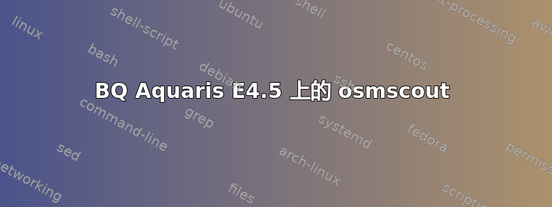 BQ Aquaris E4.5 上的 osmscout