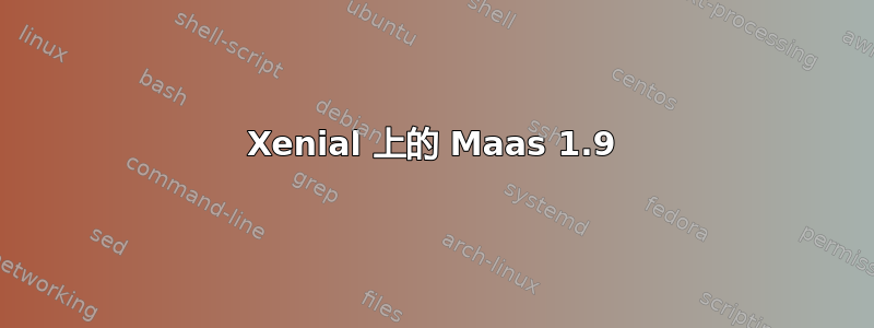 Xenial 上的 Maas 1.9