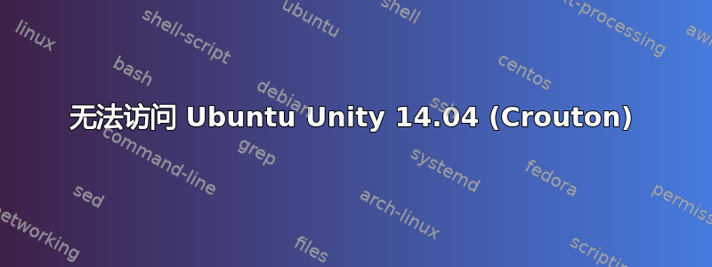 无法访问 Ubuntu Unity 14.04 (Crouton)